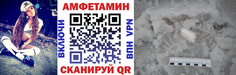 АМФЕТАМИН Premium купить сайты Называевск