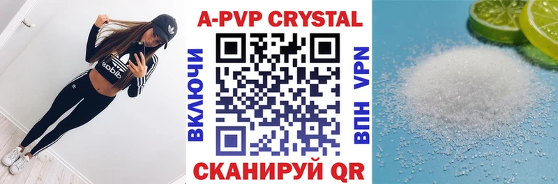 Альфа ПВП Соль  где купить наркотик  Называевск 