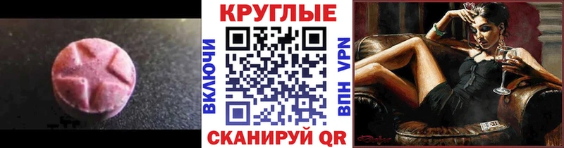 ЭКСТАЗИ 300 mg  где купить наркотик  Называевск 
