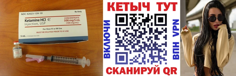 КЕТАМИН VHQ  купить закладку  Называевск 