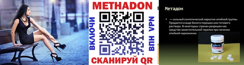 купить наркоту  кракен   Метадон methadone  Называевск 